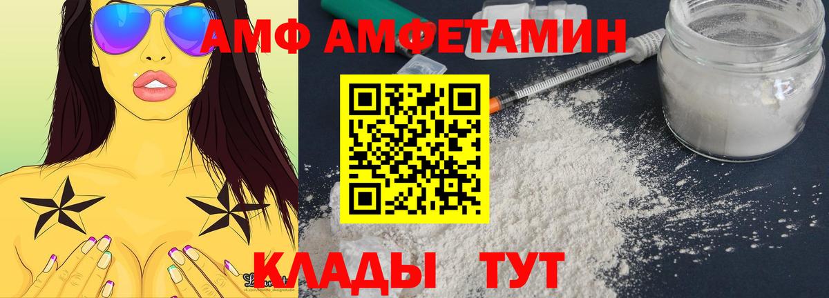Амфетамин 97% Егорьевск
