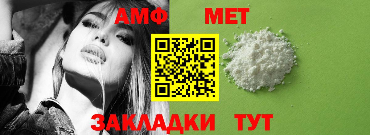 АМФ Розовый  Вход с VPN  Егорьевск 