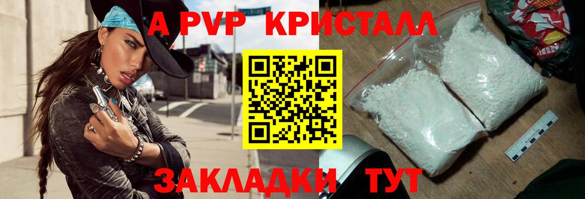 Егорьевск  купить наркоту  A-PVP СК КРИС  Вход с VPN  Alfa_PVP крисы CK 