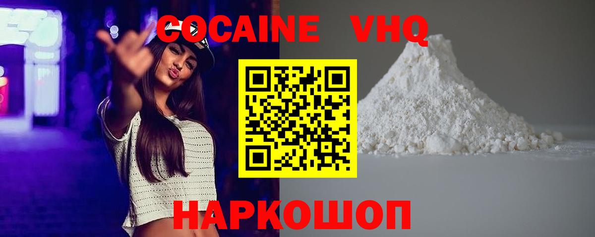 COCAIN 97% Егорьевск
