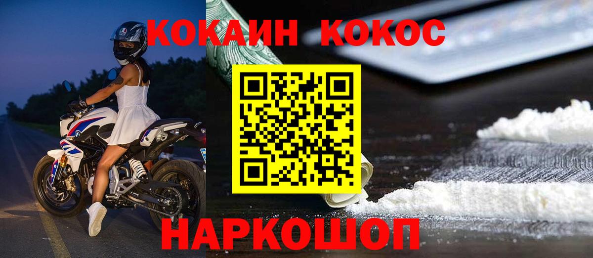 КОКАИН 99%  Вход с VPN  Cocaine VHQ  Егорьевск 