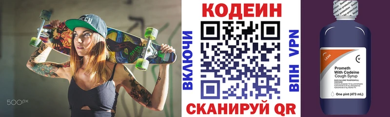 блэк спрут вход  где купить наркоту  Егорьевск  Кодеиновый сироп Lean напиток Lean (лин) 