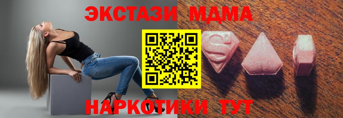 ЭКСТАЗИ 99%  Экстази  ссылка на мегу ссылки  Вход с VPN  Егорьевск 