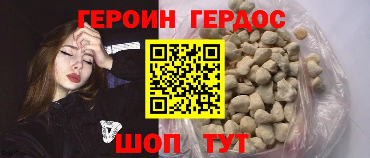 Егорьевск  ГЕРОИН  Вход с VPN  ГЕРОИН афганец 