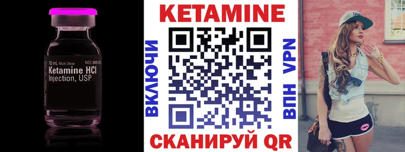 Кетамин VHQ Егорьевск