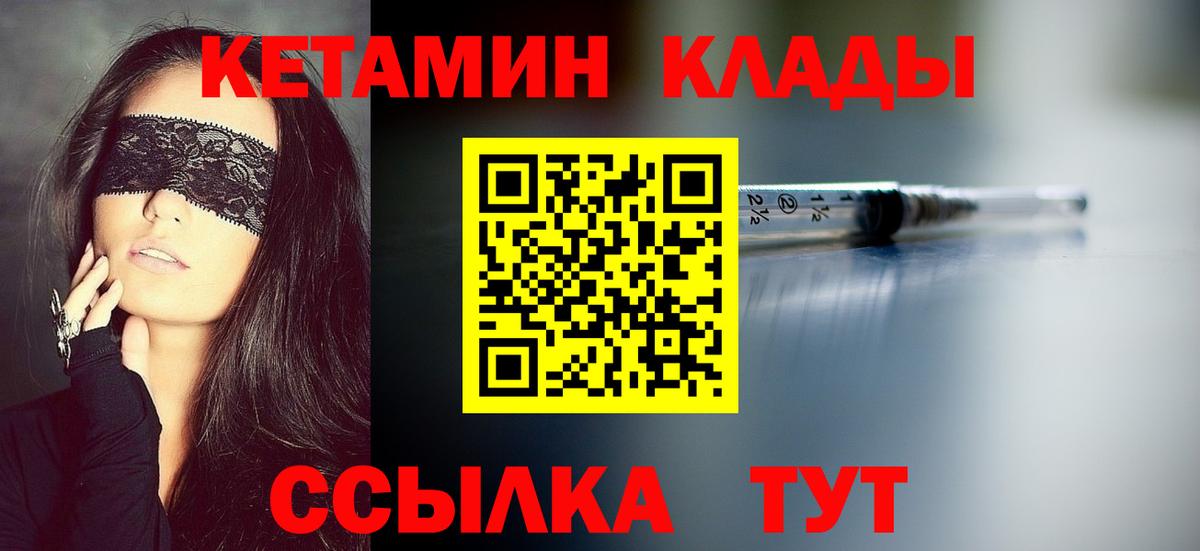Егорьевск  Кетамин VHQ  Вход с VPN  КЕТАМИН ketamine 