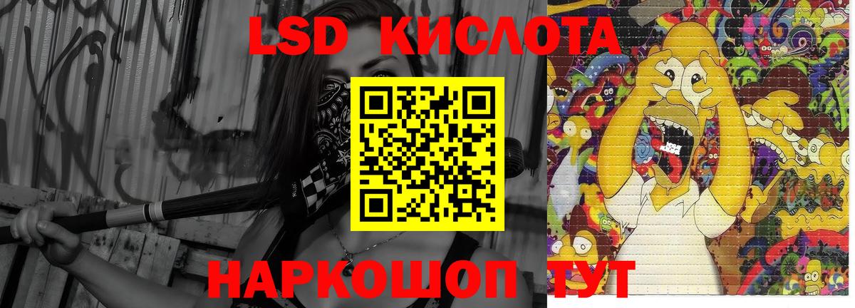 Лсд 25 экстази ecstasy Егорьевск
