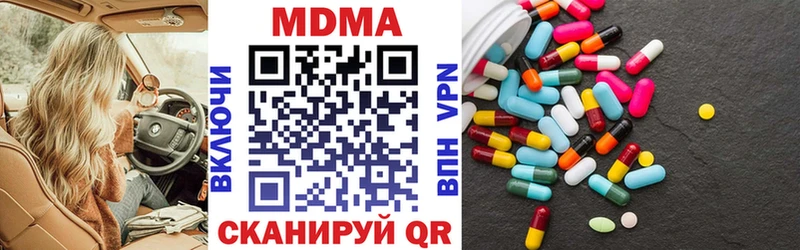 МДМА кристаллы  Егорьевск 