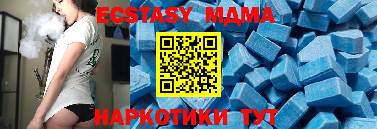 МДМА Molly Егорьевск
