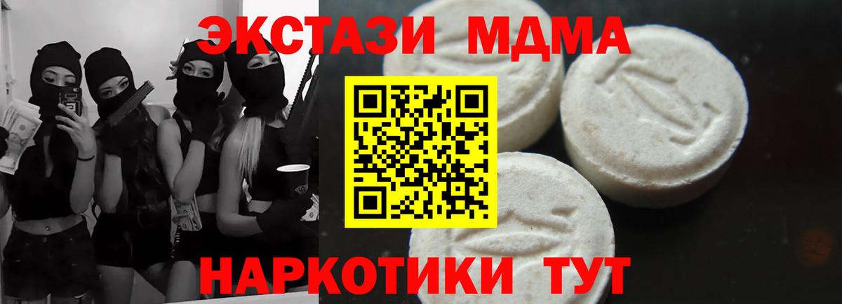 Егорьевск  МДМА  Вход с VPN  MDMA молли  MDMA молли 
