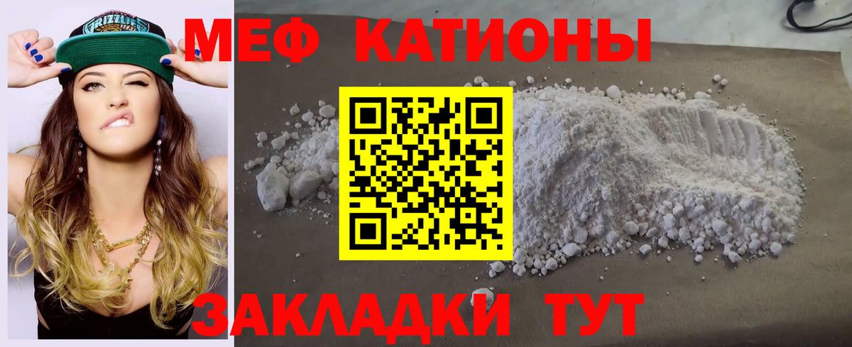 Мефедрон  МЯУ-МЯУ 4 MMC  Меф  Вход с VPN  Егорьевск  Мефедрон мука 