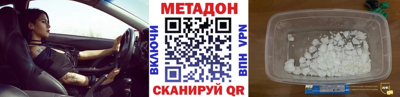 Метадон кристалл  что такое   Егорьевск 