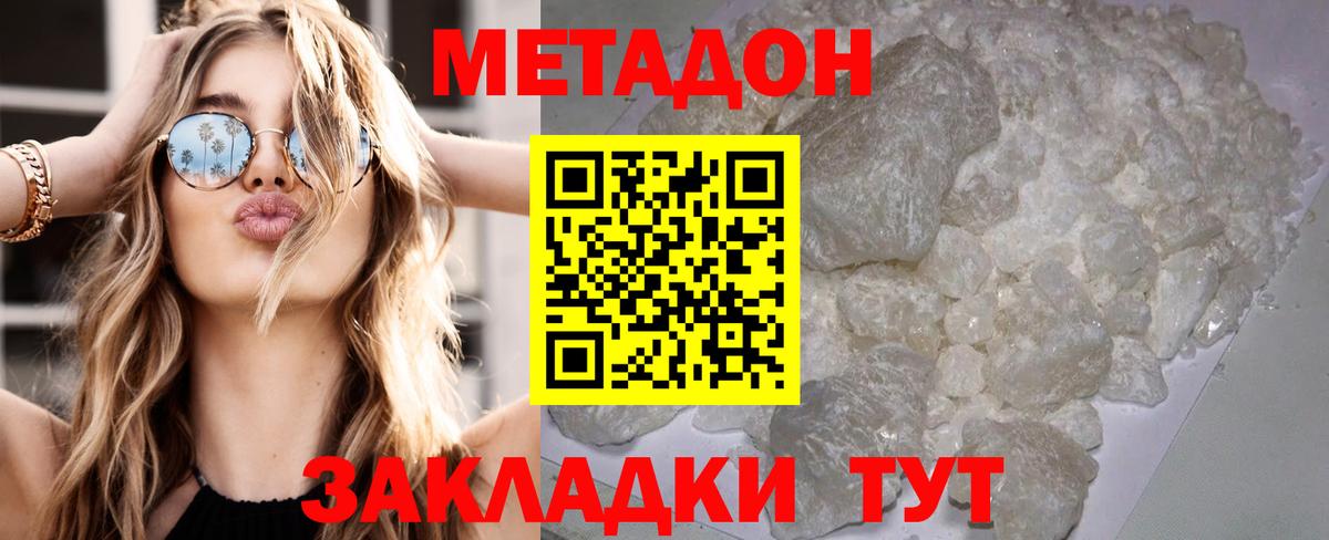 Егорьевск  blacksprut рабочий сайт  Вход с VPN  Метадон methadone 