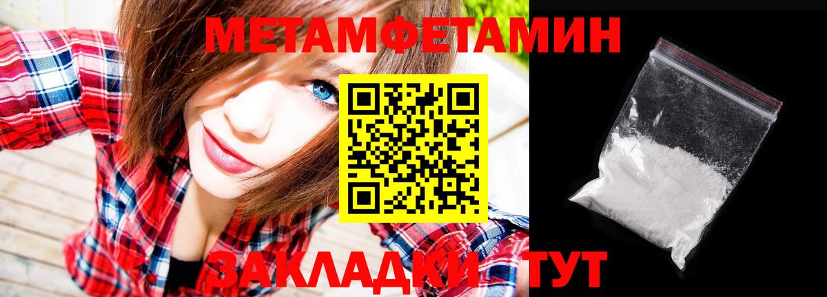 Метамфетамин Декстрометамфетамин 99.9% Егорьевск