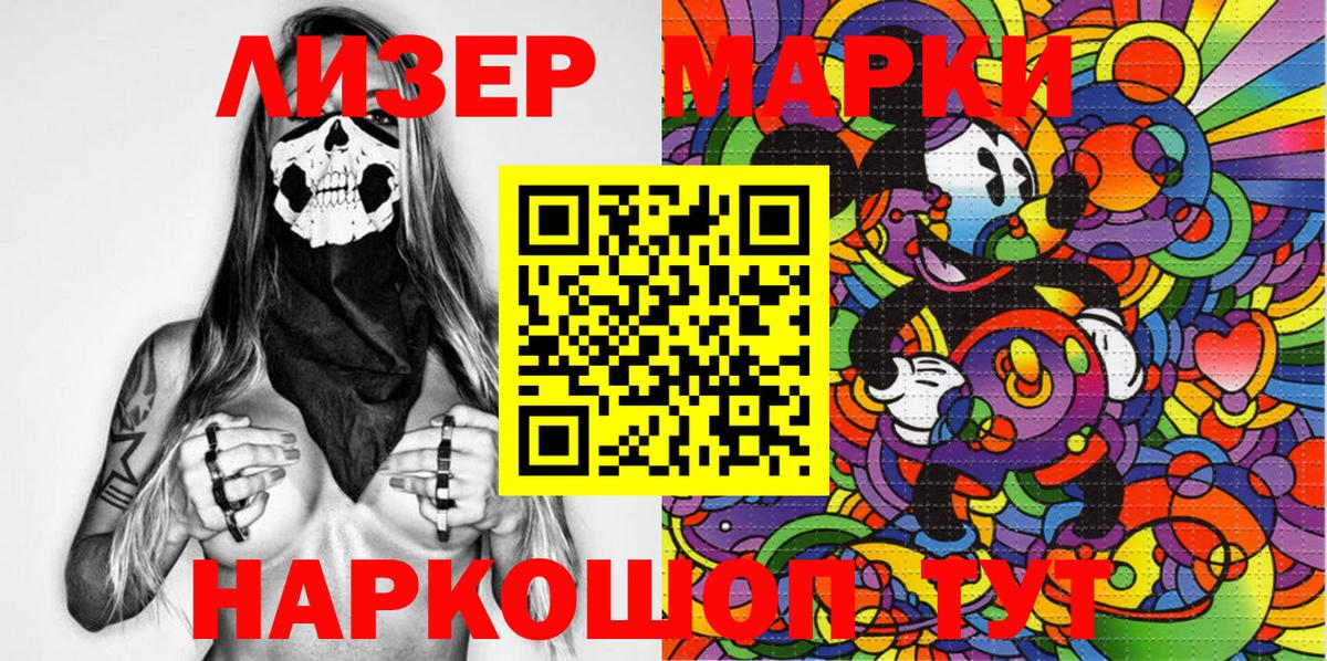 Марки NBOMe 1500мкг Егорьевск