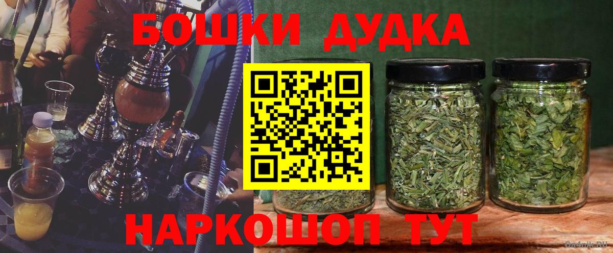 Каннабис план Егорьевск